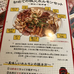 一番館 - メニューのとおりなので、分かりやすいし楽しいです。