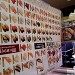 スシロー 新宮上府店 - 