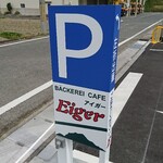 Eiger - 駐車場 案内板