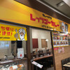 レッツゴーカレー アリオ札幌店
