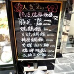 福萬年 - コチラには脆皮叉焼鍋飯と