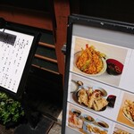 まことや - 店舗外観