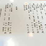 まことや - メニュー