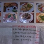 中華料理 天天香 - おすすめ定食は650円～