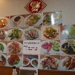 中華料理 天天香 - 300円の前菜類＆飲み物2杯で1000円