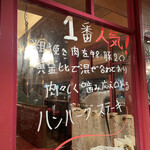 RESTAURANT Omiya - 