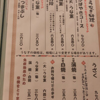 川越 いちのや - 