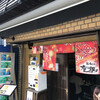 鶏 soba 座銀 本店