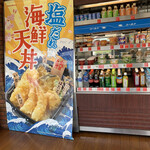 ほっともっと - ドリンク写真: