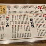 Kushikatsu Asahi - 