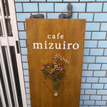 Cafe mizuiro - 