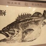 北海道魚料理 歓 - ソイ