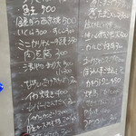 朝めし酒場 ナニコレ食堂 - 