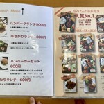 森のハンバーグ工房 ゆみさんち - ランチメニュー