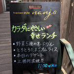 飛行船スタイル 南條 - 