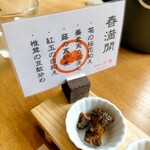 酒楽亭 空庵 - 春満開なメニュー