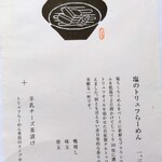 酒楽亭 空庵 - メニュー表