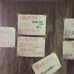 ラーメン ヤスオ - 臨時休業の貼り紙。