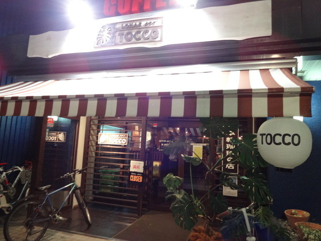 ロハスクラブ トッコ Lohasクラブ Tocco 福井城址大名町 洋食 食べログ