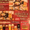 ヱビスバー エキシティ広島店