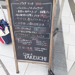 il luogo di TAKEUCHI - ランチメニュー
