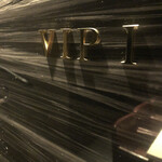 和牛焼肉 ワンダフィレ - 