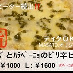 Niigata.styleM A S A T O. - 別途、サルサソース頼んで挟んで食べるが当店では大人気ですのでぜひ。