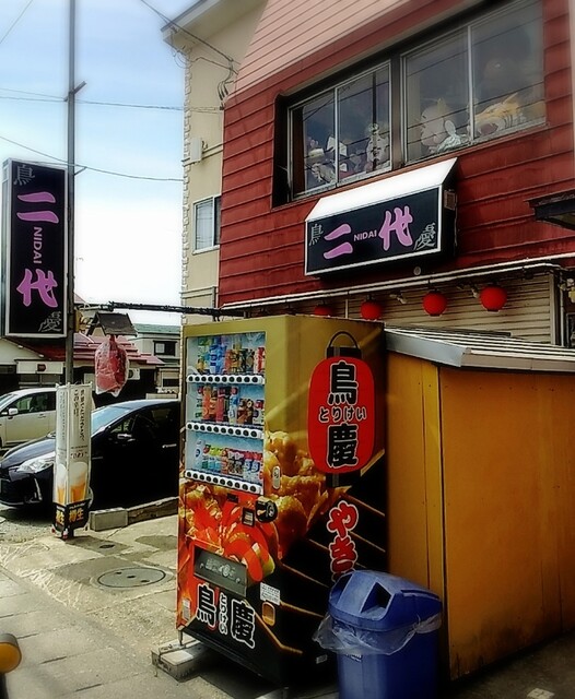 鳥慶 - 新庄（焼き鳥）の写真