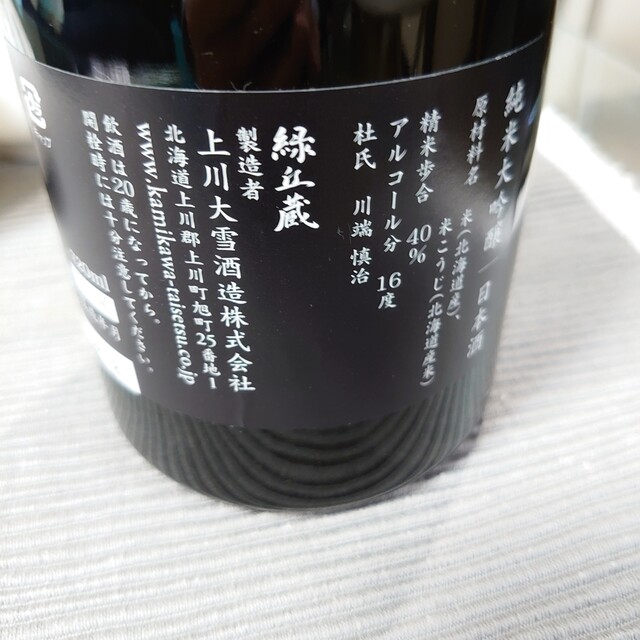 純米大吟醸雫取り！』by ブルーブルー34 : 上川大雪酒造ギフト