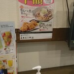 養老乃瀧 - 