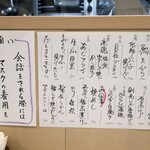 よし春 - おねがいとメニュー