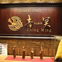 中国料理 青冥 大丸梅田店 - 