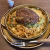 THE BURG - 料理写真:ハンバーグスパゲティの大盛