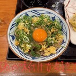 丸亀製麺 - 牛すき釜玉[並] 690円