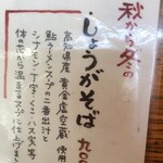 鮎ラーメン - 