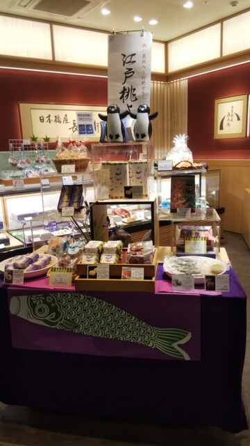 日本橋屋長兵衛 西船橋店 西船橋 和菓子 食べログ