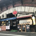 ドイツ居酒屋 JSレネップ - 