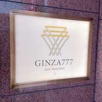 夢屋銀兵衛 虎夢 - 