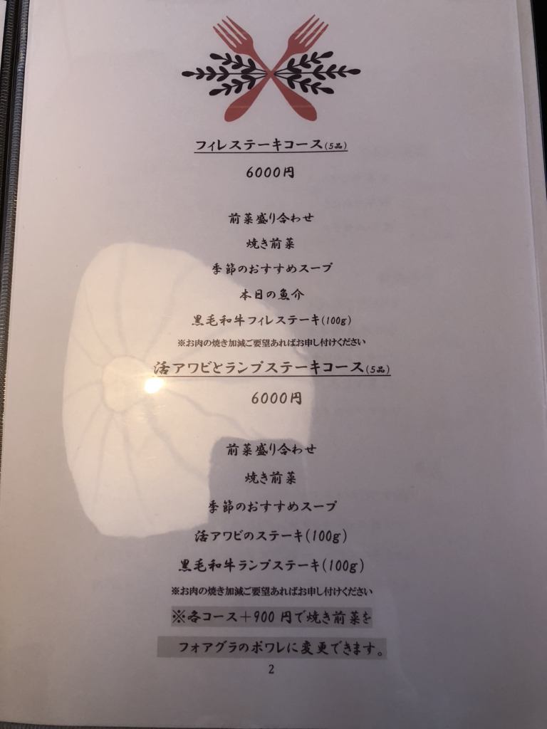 メニュー写真 鉄板焼 九九 Kuku 東海神 鉄板焼き 食べログ メニュー写真 鉄板焼 九九 Kuku 東海神 鉄板焼き 食べログ