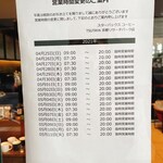スターバックス・コーヒー - 2021GW営業予定