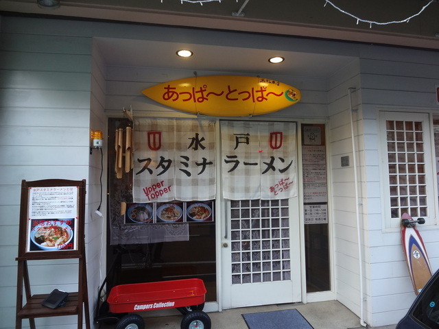 閉店 あっぱ とっぱ 瓦町 ラーメン 食べログ