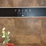 PRIME TOKYO - 