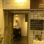 Aoyama Bouchon amuser - 