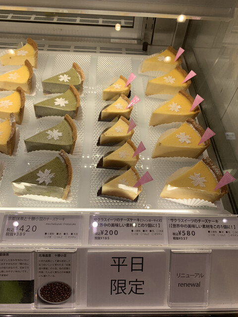 サクラスイーツ 東浦店 Sakura Sweets 緒川 ケーキ 食べログ サクラスイーツ 東浦店 Sakura Sweets 緒川 ケーキ 食べログ