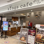 肉汁の生贄 kingscafe  - 