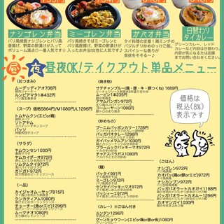 熱帯食堂 高槻本店 ネッタイショクドウ 高槻 タイ料理 食べログ 熱帯食堂 高槻本店 ネッタイショクドウ 高槻 タイ料理 食べログ