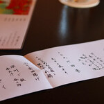 東京 芝 とうふ屋うかい - 