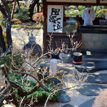 東京 芝 とうふ屋うかい - 