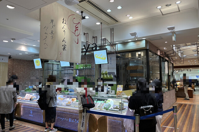 ねんりん家 西武池袋店 池袋 バームクーヘン 食べログ ねんりん家 西武池袋店 池袋 バームクーヘン 食べログ