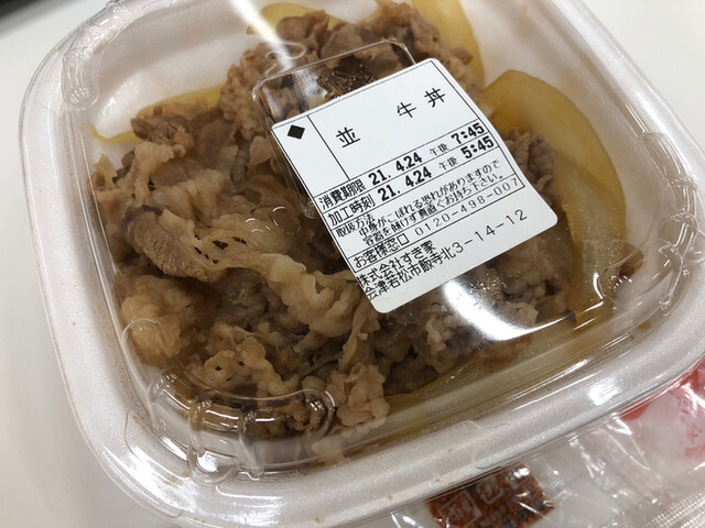 すき家 会津門田店 - 西若松（牛丼）の写真